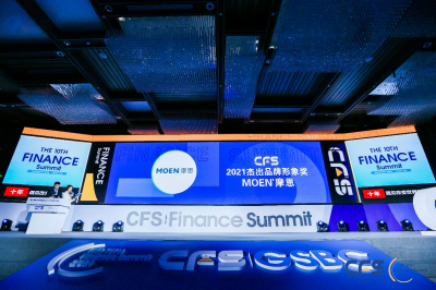 中国财经峰会：摩恩获评2021杰出品牌形象奖