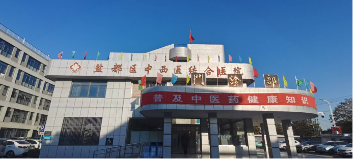 8_盐都区中西医结合医院99.png