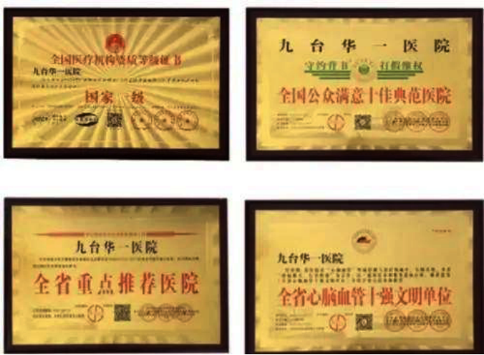 妙手仁心承薪火 中西融合拓新程——记中医专家闻树忠院长708.png