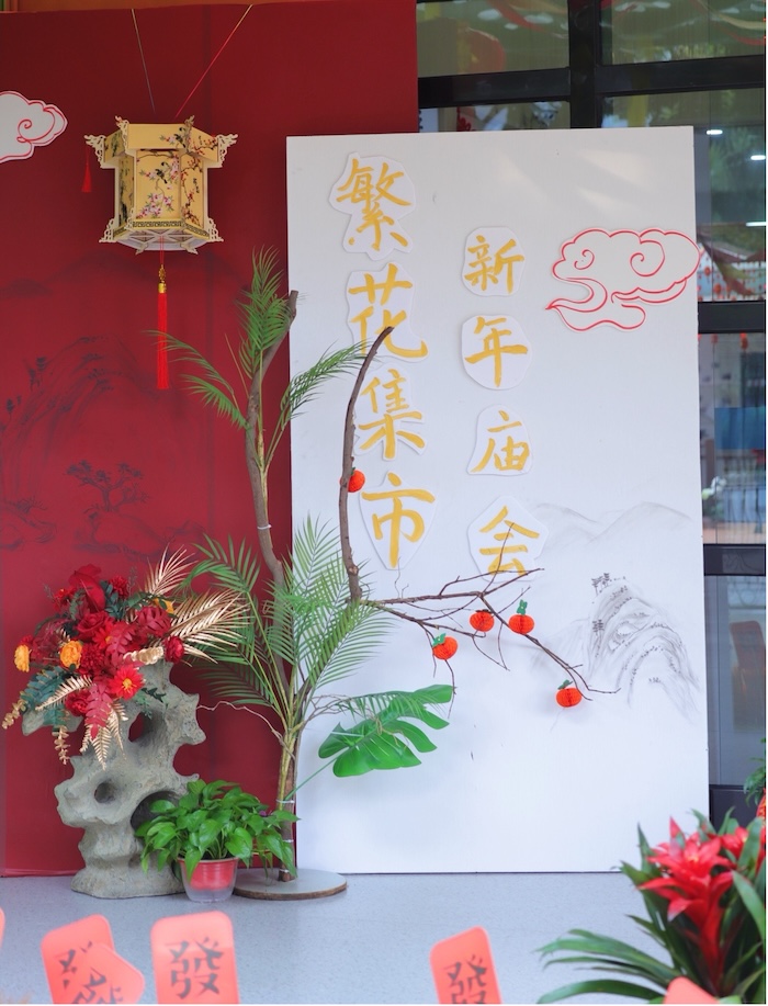 深圳市龙岗区融湖世纪幼儿园迎新年非遗主题庙会举行