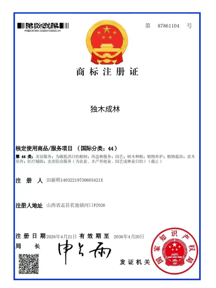 田新明 稿子1943.png