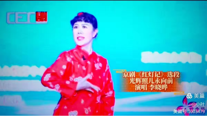 熔铸八剧 传薪非遗——李晓晔戏曲艺术述评(3)573.png