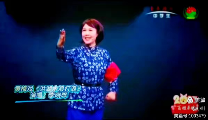 熔铸八剧 传薪非遗——李晓晔戏曲艺术述评(3)1935.png