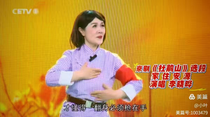 熔铸八剧 传薪非遗——李晓晔戏曲艺术述评(3)1133.png