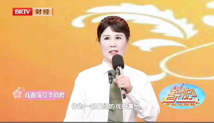 熔铸八剧 传薪非遗——李晓晔戏曲艺术述评(3)2176.png