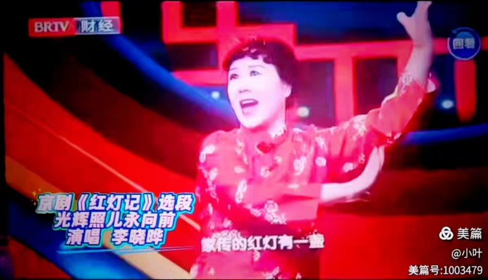 熔铸八剧 传薪非遗——李晓晔戏曲艺术述评(3)1335.png
