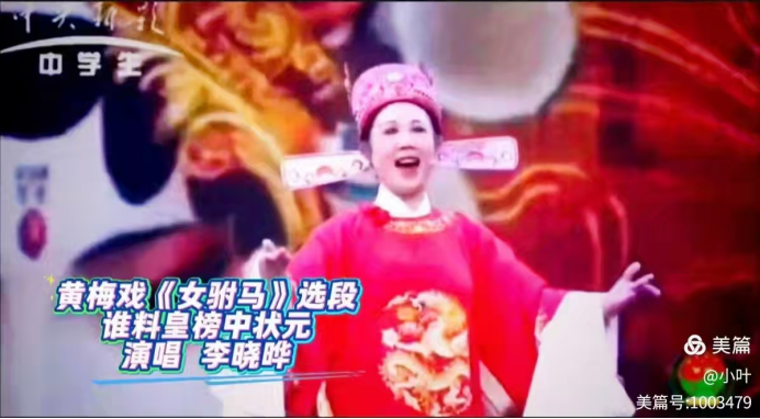 熔铸八剧 传薪非遗——李晓晔戏曲艺术述评(3)1477.png