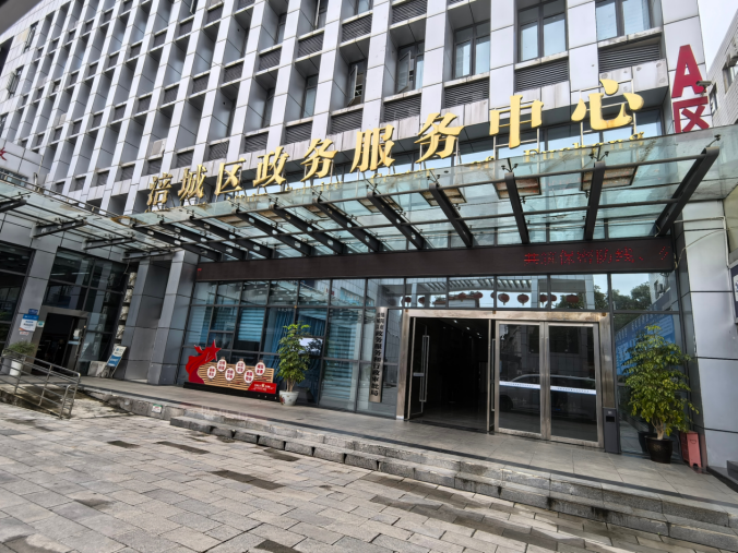 AI赋能基层治理发展大会(1)176.png