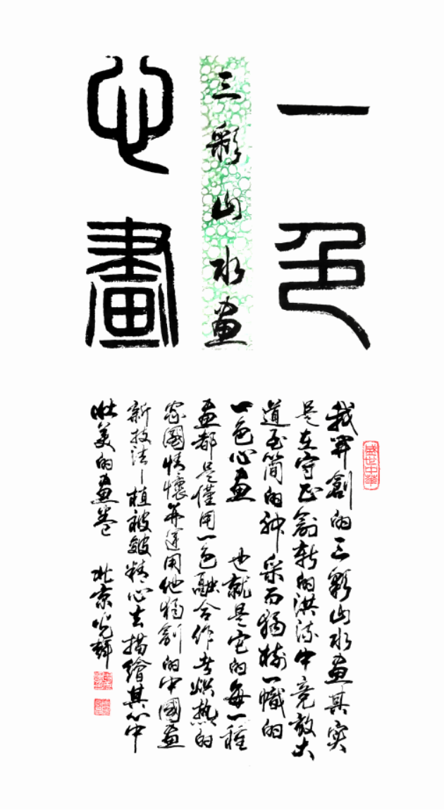 周光辉老师作品稿 - 副本 (2)2739.png