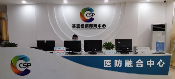 江苏省盐城市亭湖区先锋街道社区卫生服务中心1026.png