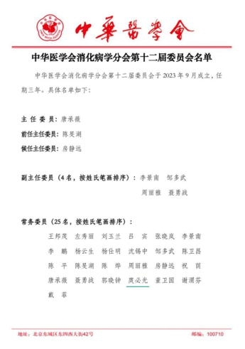 贵州首次!遵医附院消化内科同时161.png