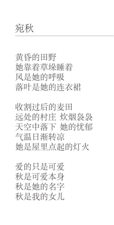 贺顺吉-当代先锋新锐诗人,诗歌复兴浪潮引领者-无英文版687.png