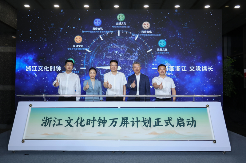 活动现场。中国银行浙江省分行供图