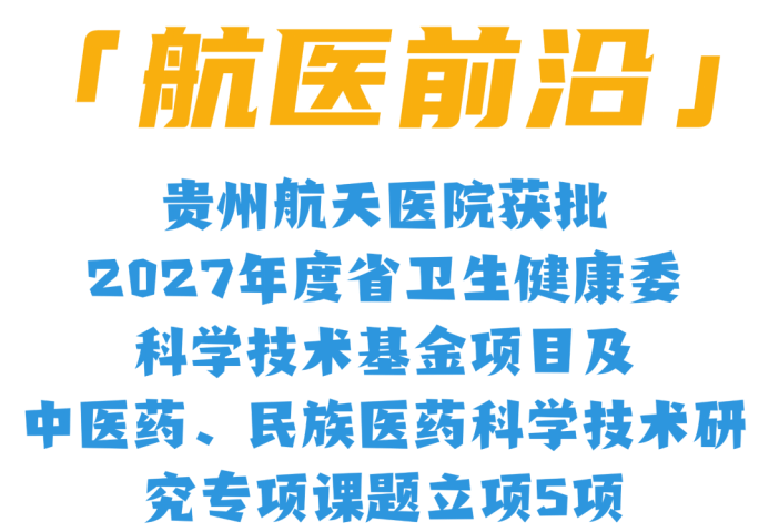 航医前沿61.png