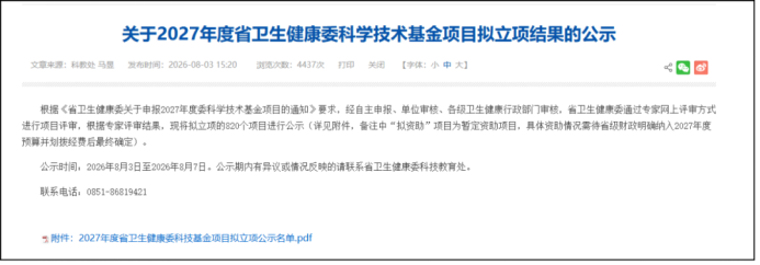 航医前沿147.png