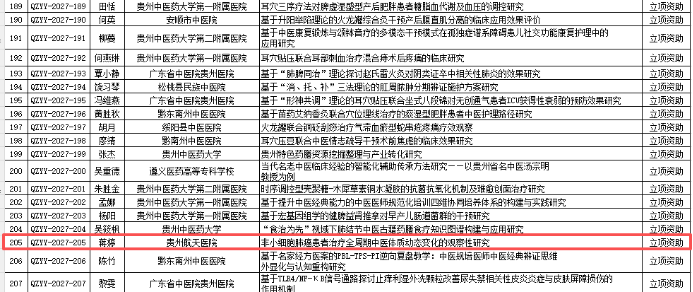 航医前沿228.png