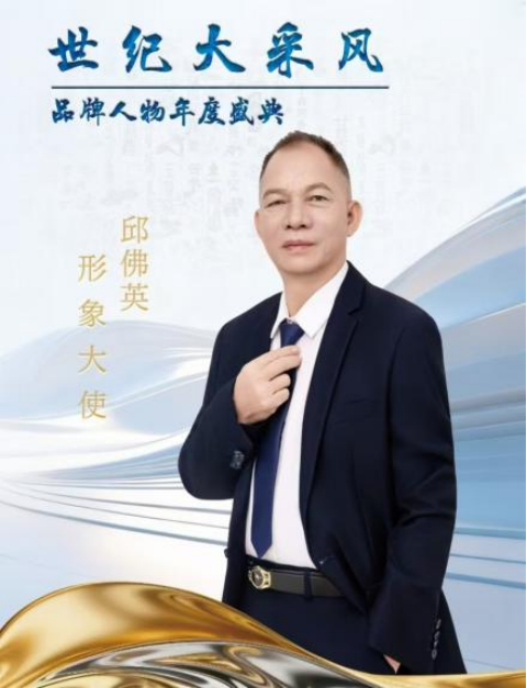 扎根岭南乡土,以术载道传文脉——记国学与人居文化研究者邱佛英32.png
