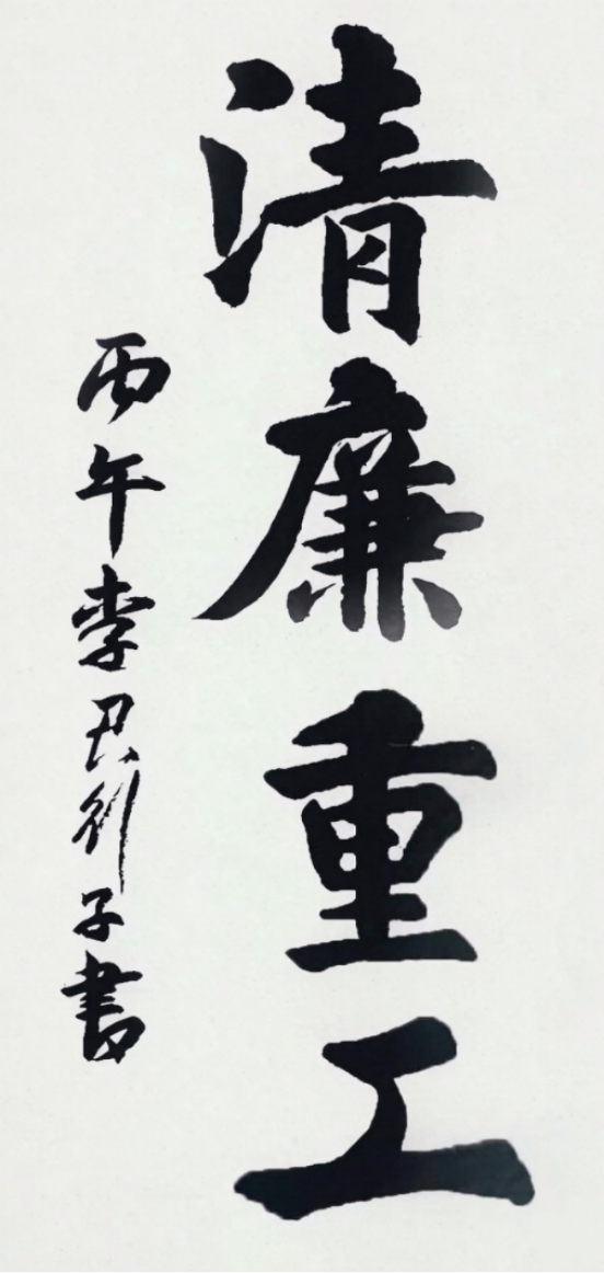 李君 中华英才报道706.png