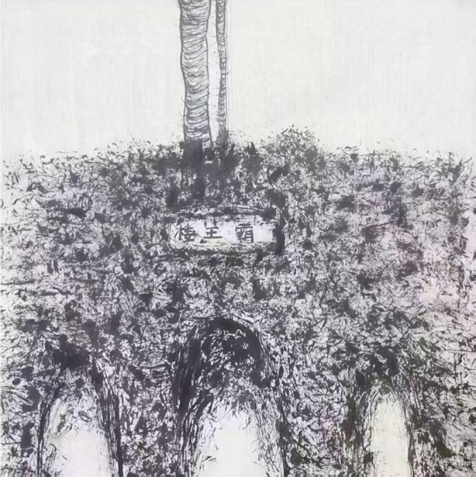 让名楼从史书里站起来——王建的水墨徐州615.png