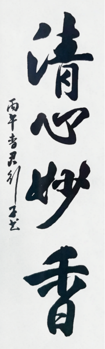 李君 中华英才报道707.png