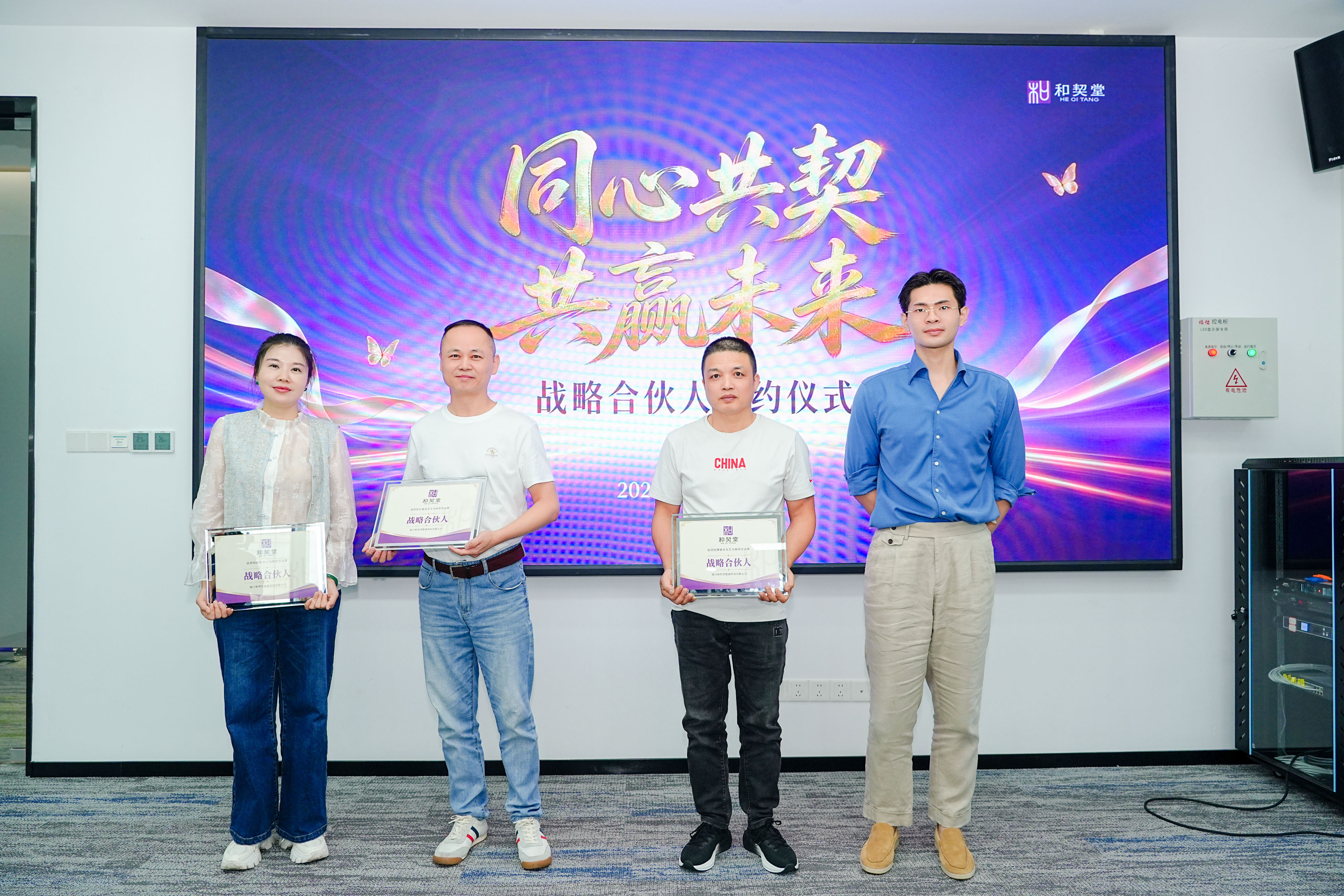 战略合伙人授牌仪式.jpg