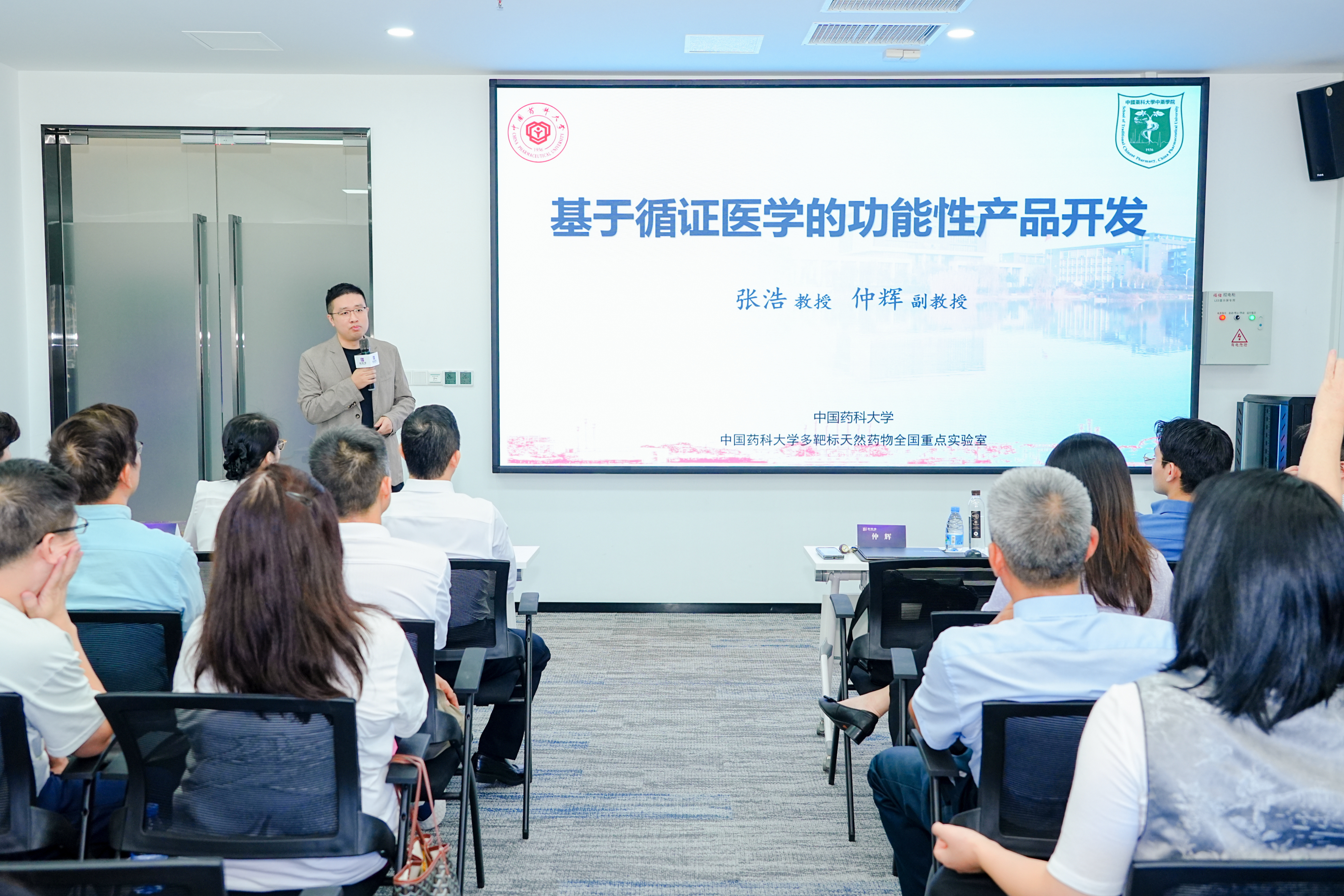 仲教授分享1.jpg