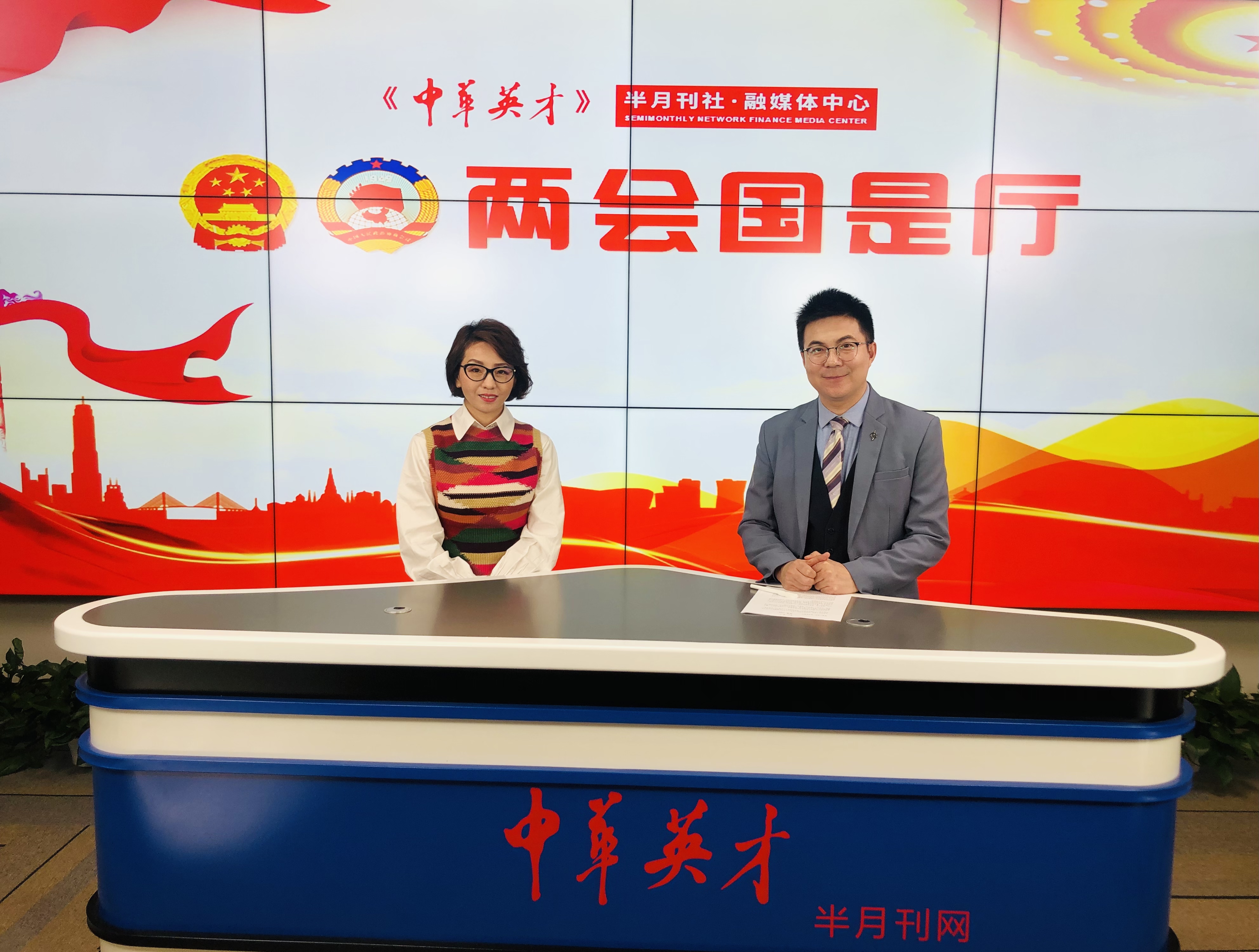 两会国是厅专访阳光新视界集团公司总顾问苟仁雪