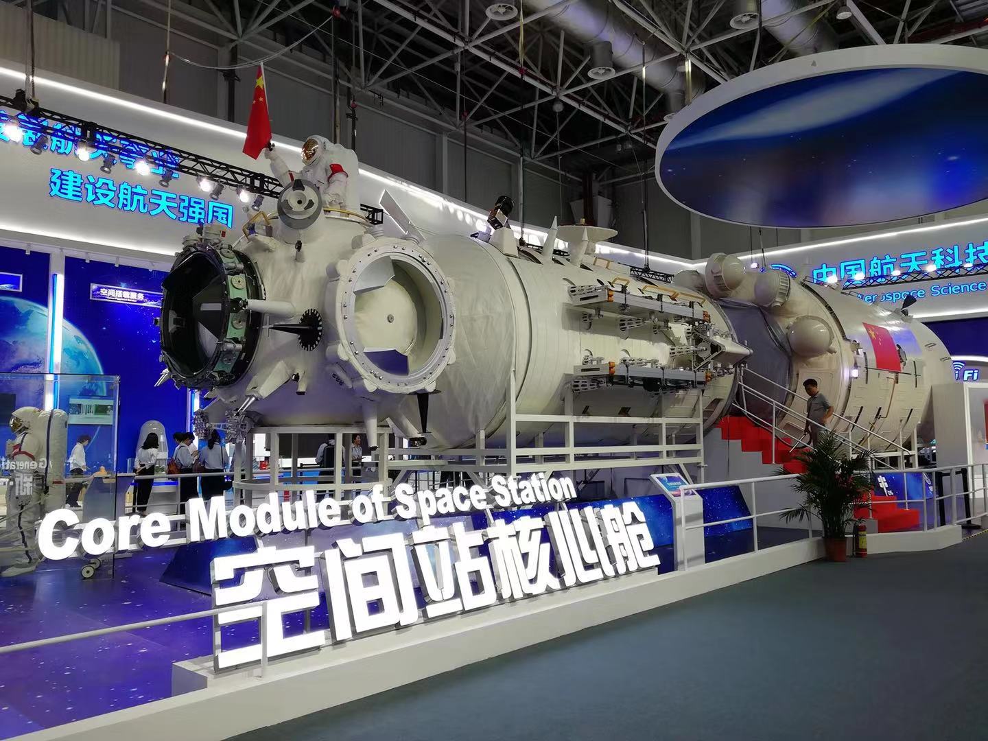 空间站天和核心舱计划于今日中午11时发射