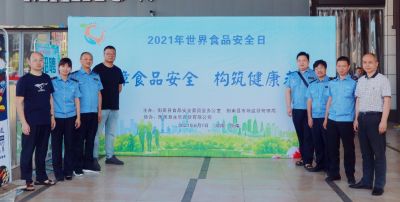 湖南省衡南县开展 世界食品安全日 宣传活动