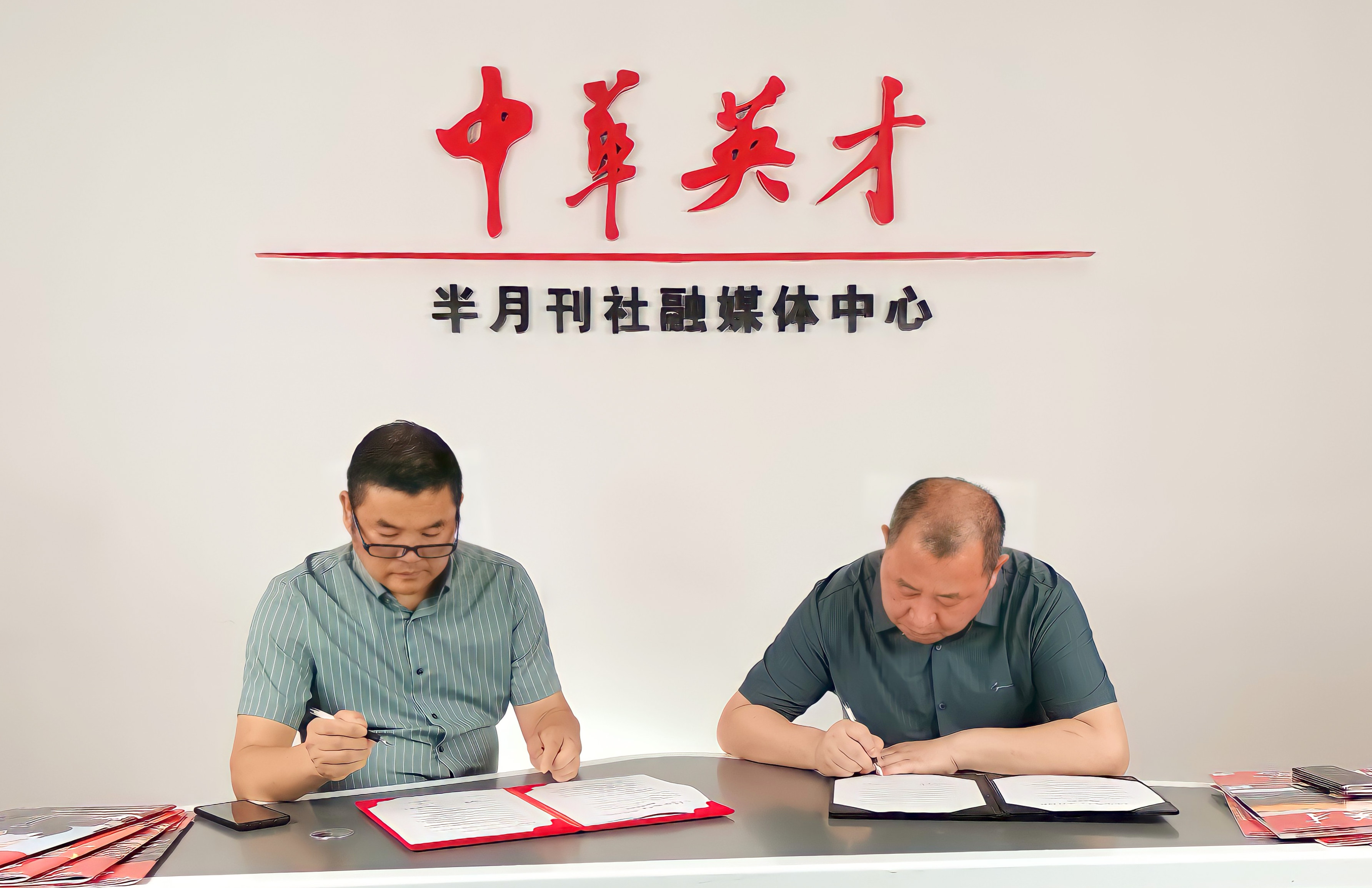 中华英才半月刊社与中健长生露生物科技股份有限公司达成战略合作协议