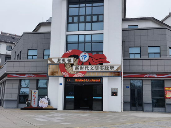 高邮市龙虬镇新时代文明实践所乡风文明建设的窗口