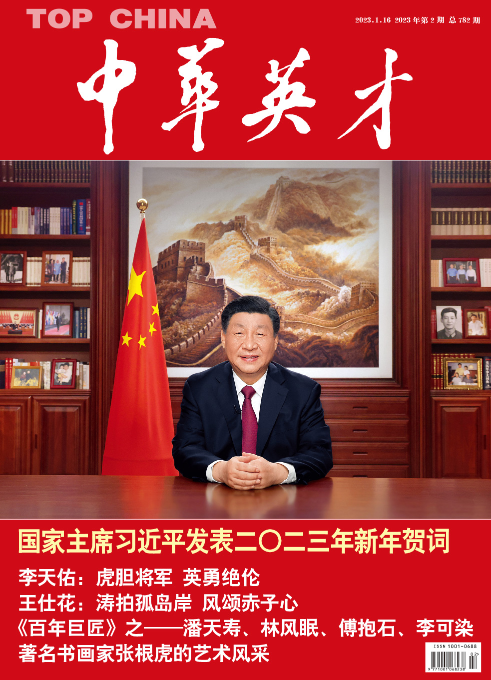2023年第02期