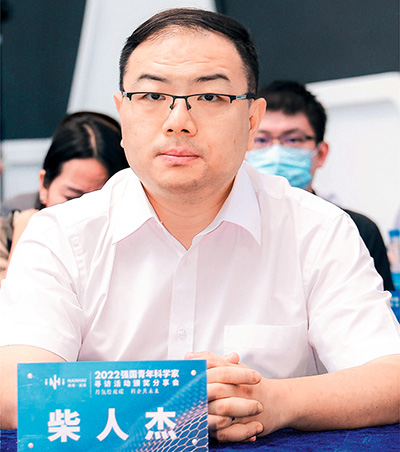 柴人杰：勇攀科学高峰 为更多失聪者寻回有声世界 弘扬创新精神 谱写我国耳聋防治新的篇章