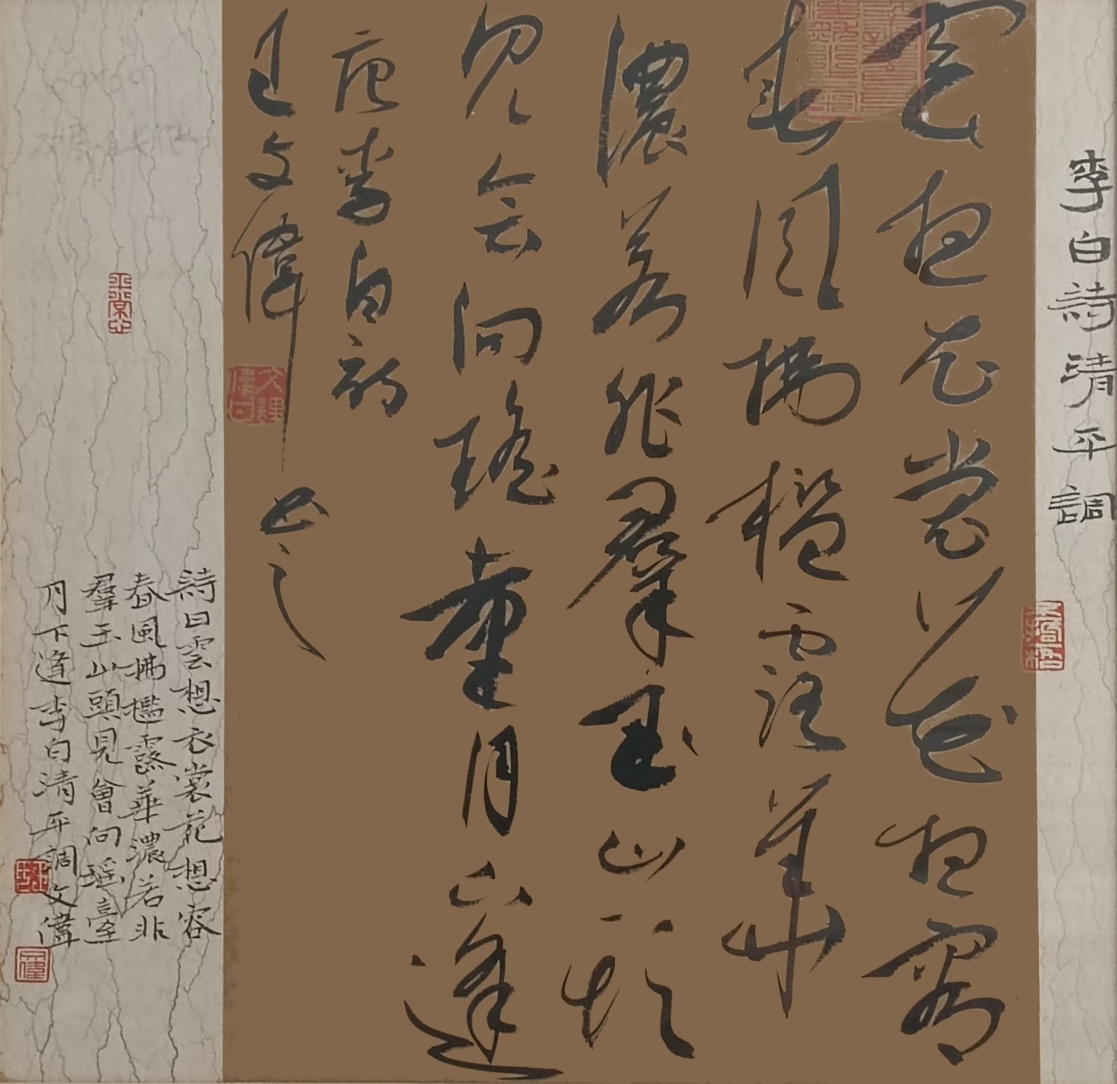 书法家王文伟作品赏析