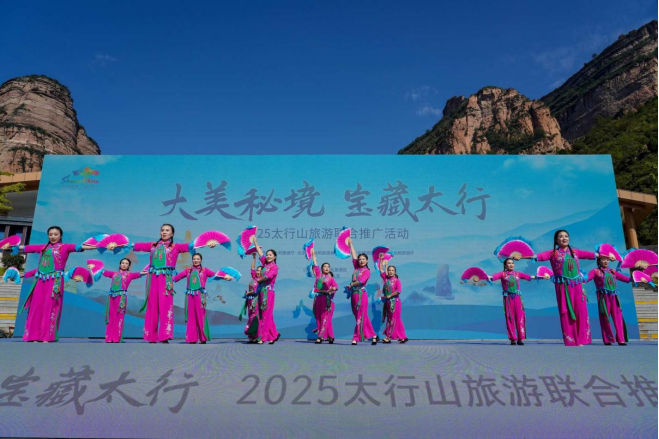 稿件3:四省联动2025大美秘境宝藏太行(1)619.png