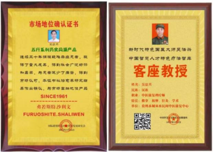 (已瘦身)《卓尔不凡  笔墨酣畅》新时代影响力艺术家——吴法兴435.png