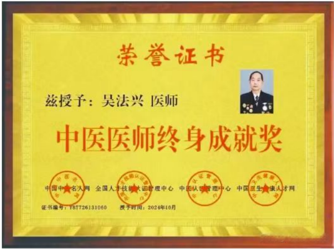 (已瘦身)《卓尔不凡  笔墨酣畅》新时代影响力艺术家——吴法兴429.png