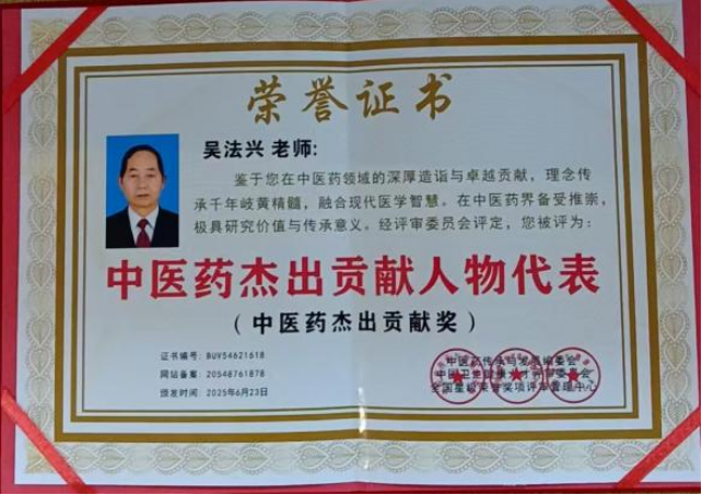 (已瘦身)《卓尔不凡  笔墨酣畅》新时代影响力艺术家——吴法兴446.png