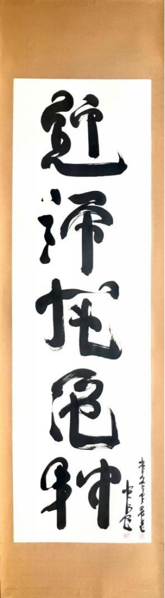 (已瘦身)《卓尔不凡  笔墨酣畅》新时代影响力艺术家——石国君1424.png