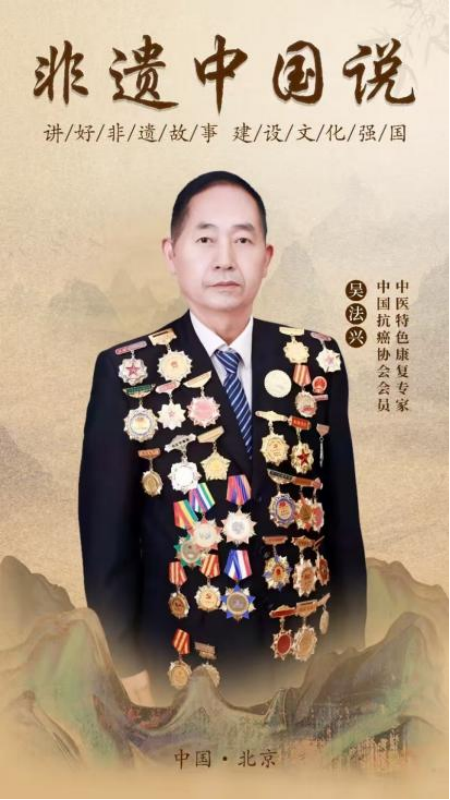 (已瘦身)《卓尔不凡  笔墨酣畅》新时代影响力艺术家——吴法兴27.png