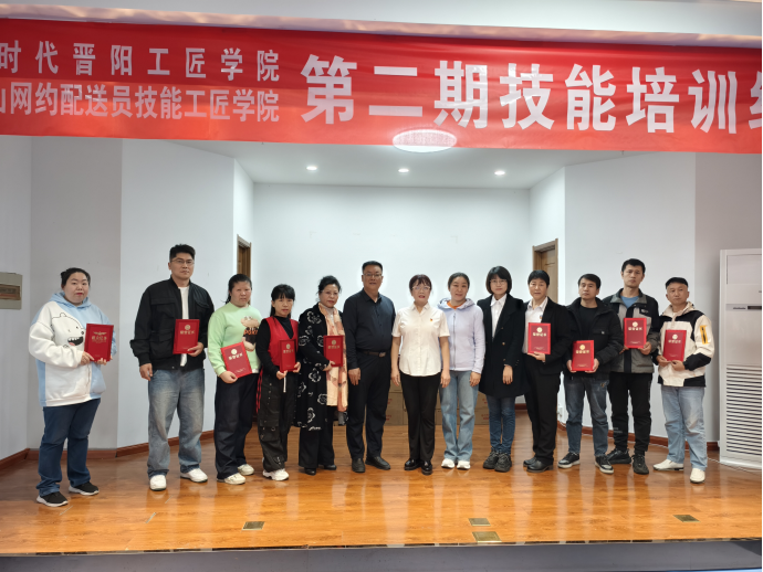 1_匠心赋能新业态 技能筑梦新征程——山西太原网约配送员工匠培训书写劳动者素质提升新范本(1)311.png