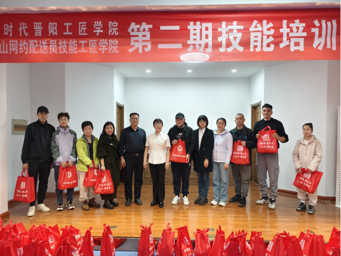 1_匠心赋能新业态 技能筑梦新征程——山西太原网约配送员工匠培训书写劳动者素质提升新范本(1)1606.png
