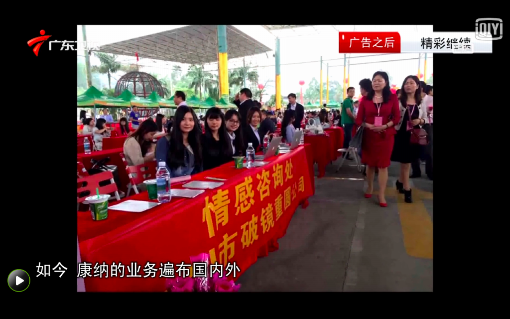 广东卫视报道破镜重圆公司业务.png