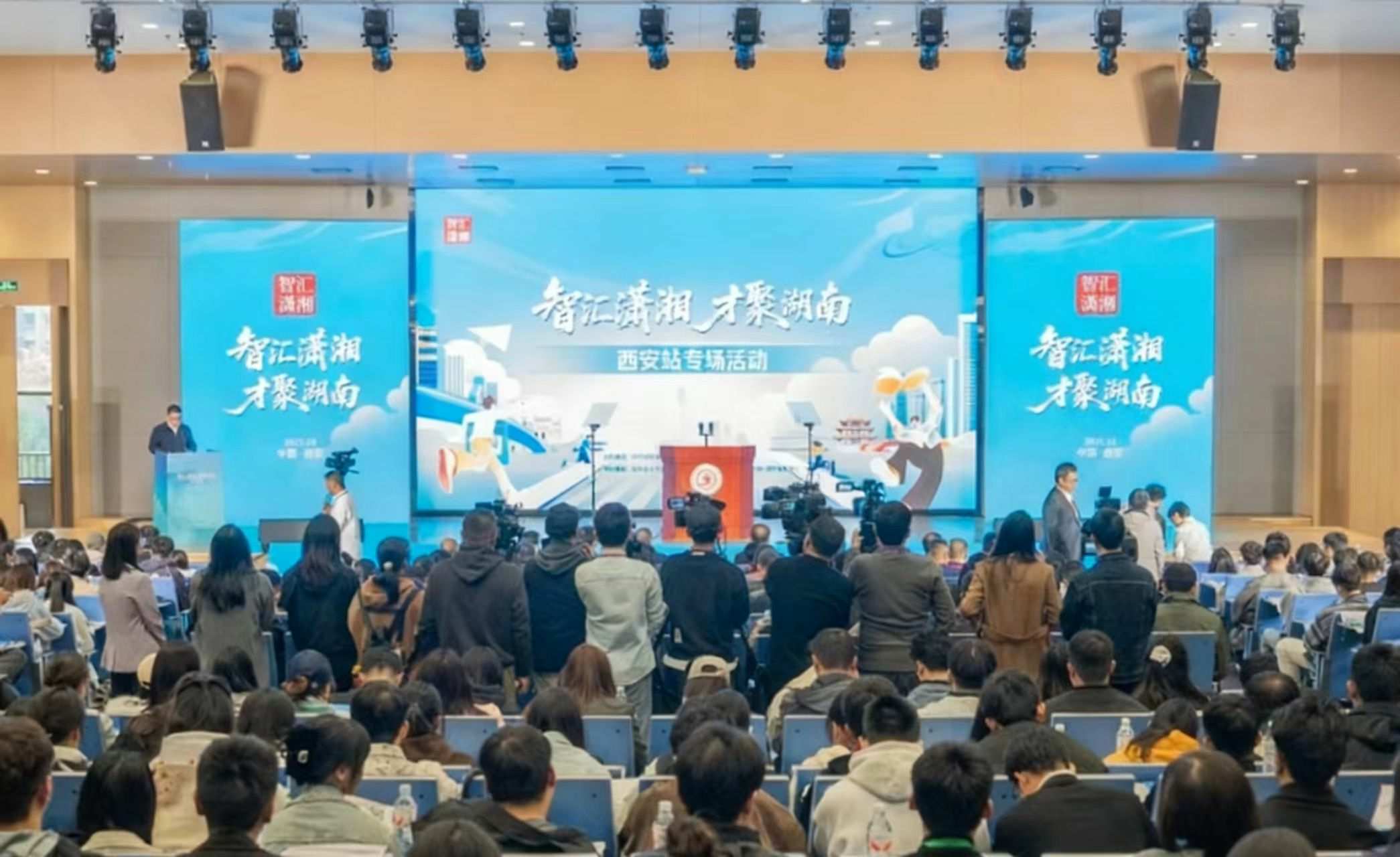 “智汇潇湘 才聚湖南” 西安站专场活动。单位供图