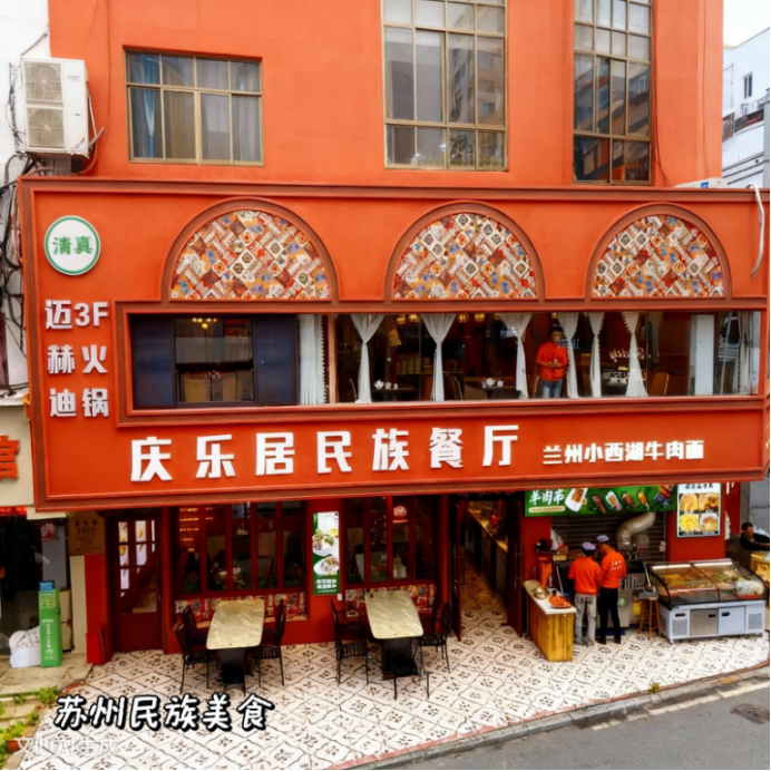 庆乐居 DOCX 文档92.png