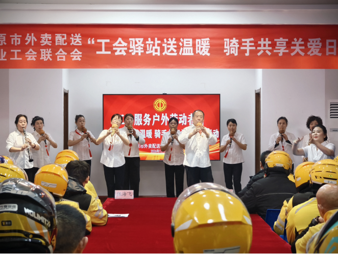 三晋寒冬至 驿站暖意浓——山西太原“1·15”工会服务日守护骑手“平安暖行”667.png