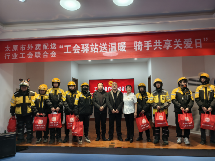 三晋寒冬至 驿站暖意浓——山西太原“1·15”工会服务日守护骑手“平安暖行”1190.png