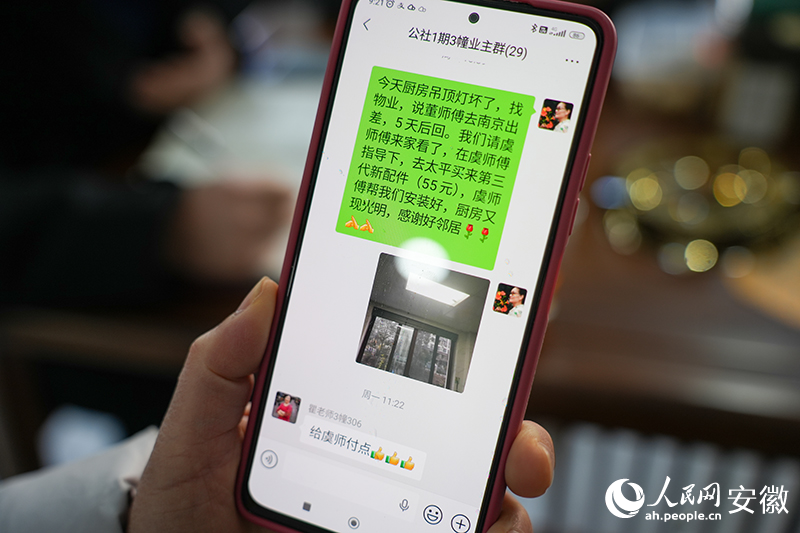 楼栋业主通过微信群加强沟通，实现互帮互助。人民网记者 王锐摄