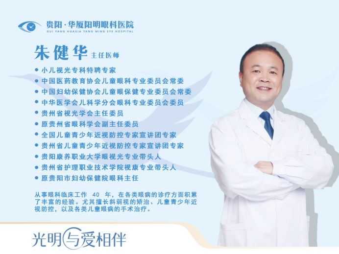 (修改)寒假护眼实用指南 ocx(1)196.png