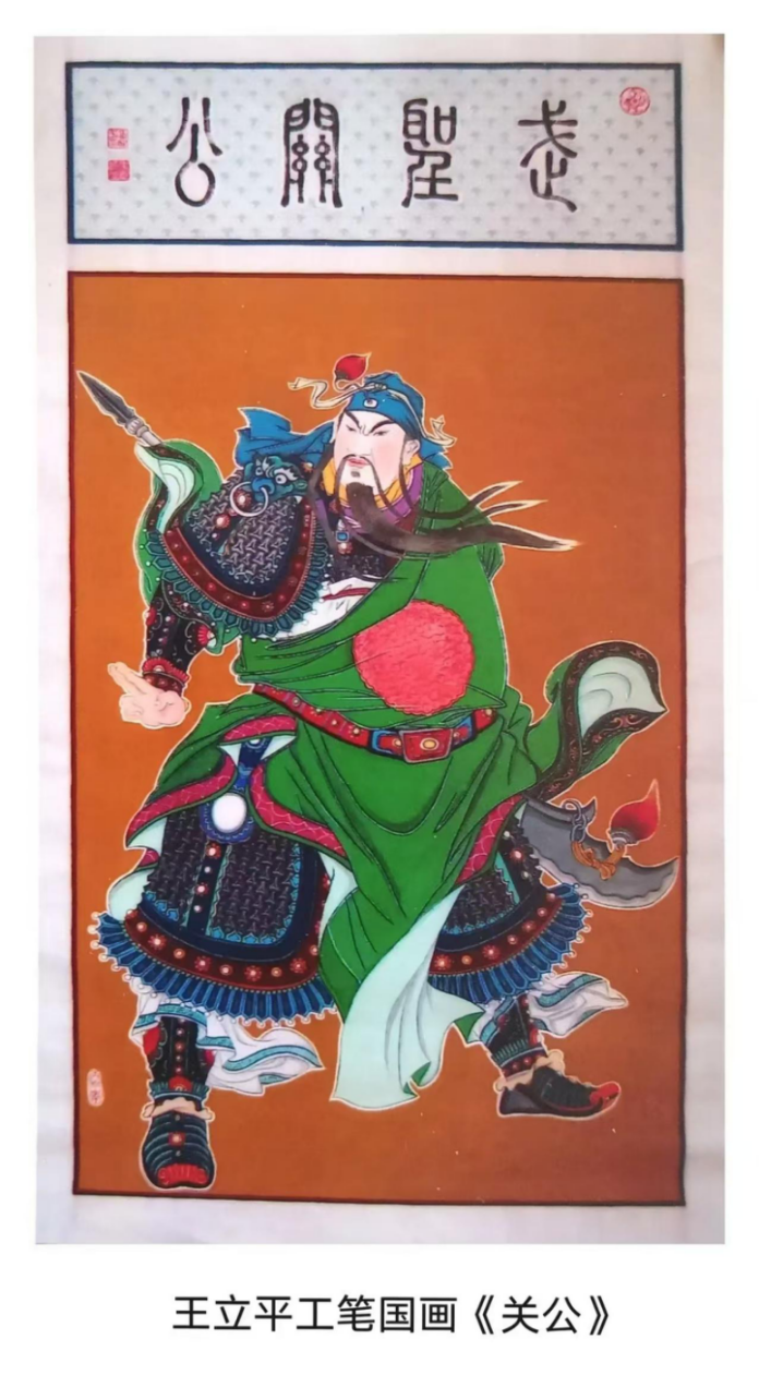 笔耕黑土 墨韵流芳——评王立平先生的书画艺术235.png